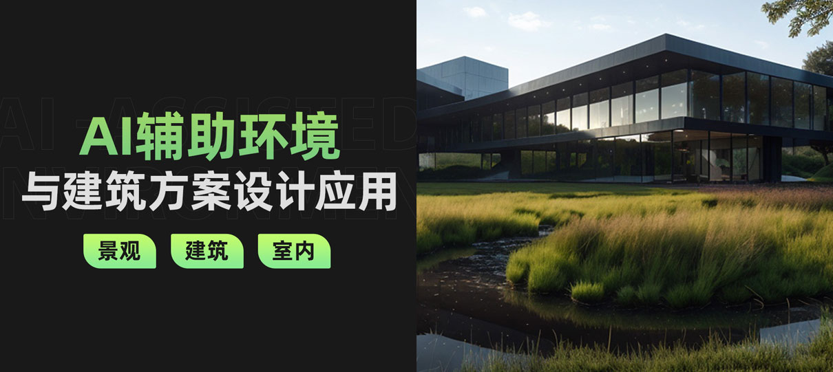 AI��ͼ�ھ���/����/���ڷ�������е�Ӧ��